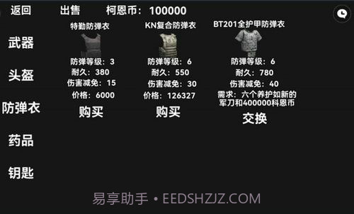 暗区突围玩家自制版1.0.150.158截图