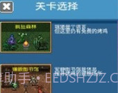 疯狂收割v1.13截图