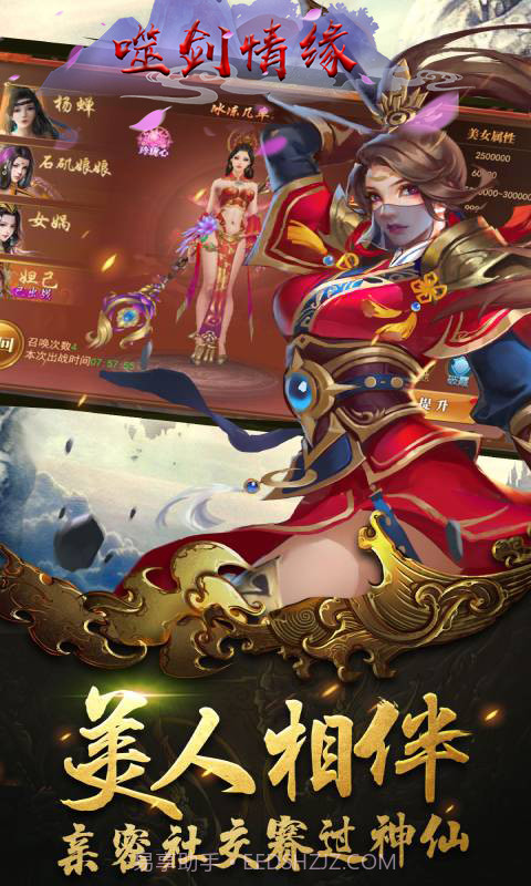 噬剑情缘1.8截图