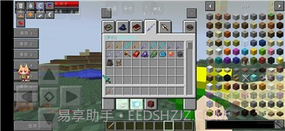 我的世界林凡修仙模组1.18.0.38截图
