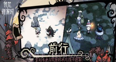 饥荒新家园v1.16.0.14截图