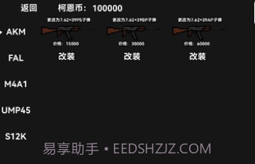 朴弟突围v1.16截图