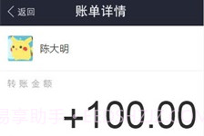 支付宝转账截图生成器免费版V1.1.14截图