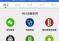 电梯专家V8.18截图