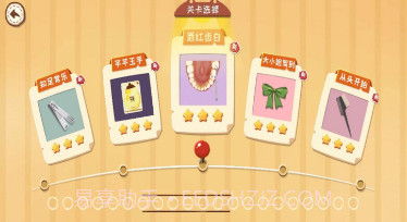 沉浸式牙齿清洁v1.15截图