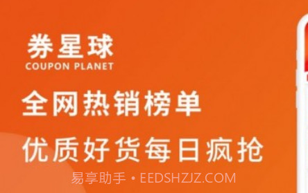 券星球v1.19截图