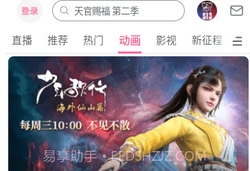 哔哩哔哩无广告版v7.45.15截图