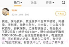 药客巴巴v1.1.20截图