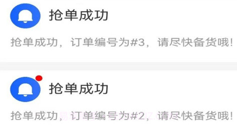优鲜猫商家端v1.13截图