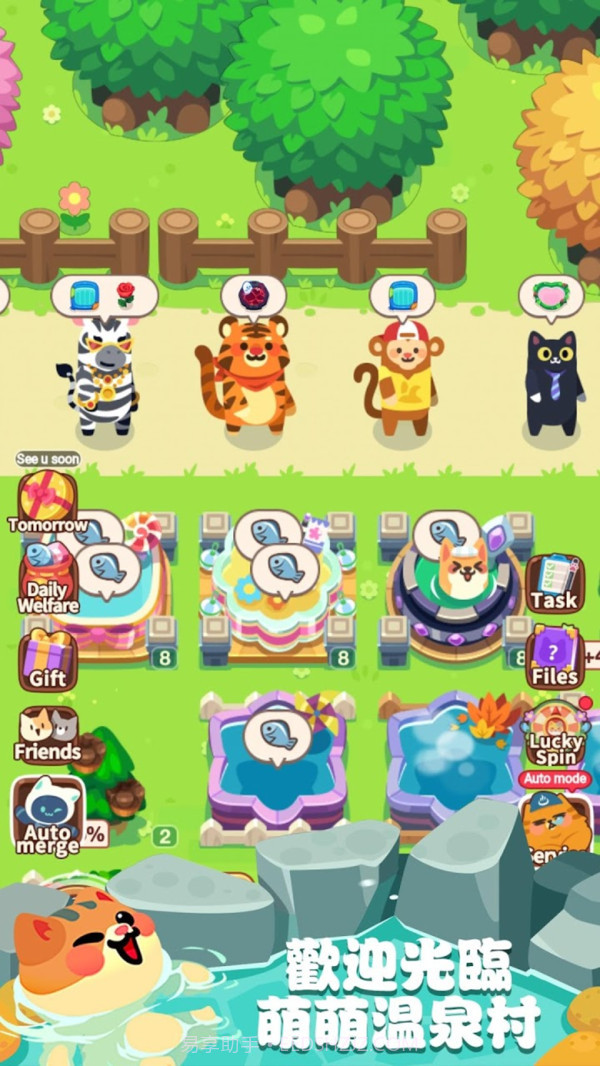 萌萌温泉村v33鐎瑰宕渧1.18截图