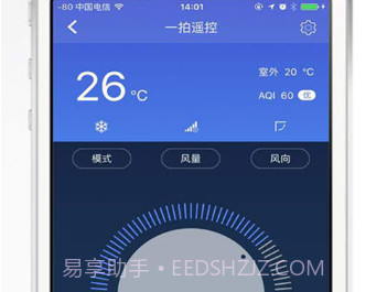 一拍遥控v1.15截图