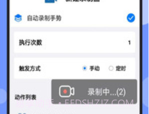 连点器免费版v4.2.13截图