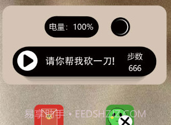 请你帮我砍一刀v1.14截图