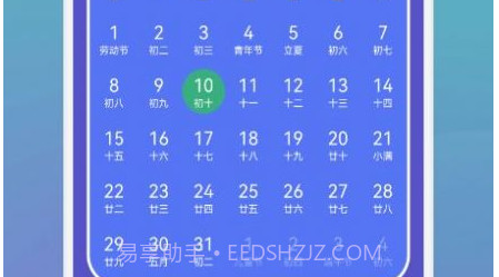 中华万年历大师v1.21截图