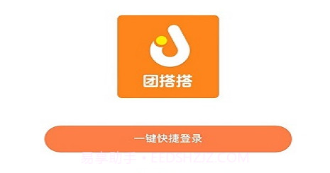 团搭搭v1.3.17截图