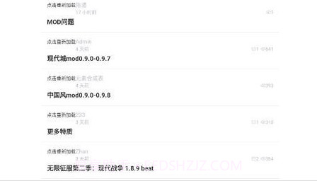 世界盒子mod助手v0.19截图