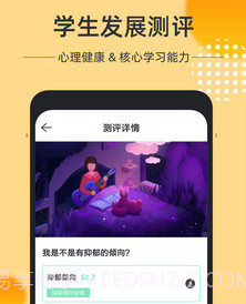 奇思火眼v3.3.21截图