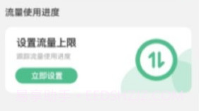 指尖流量v2.0.17截图