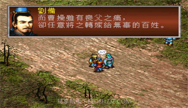 三国志孔明传2.2.12截图