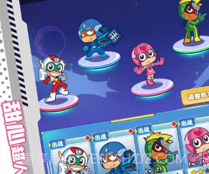 开心超人(国漫改编)v4.7.17截图