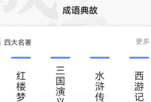 掌中成语汇v0.19截图