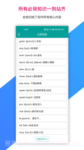 记忆宝v1.0.260截图