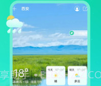 实时天气王v3.16截图