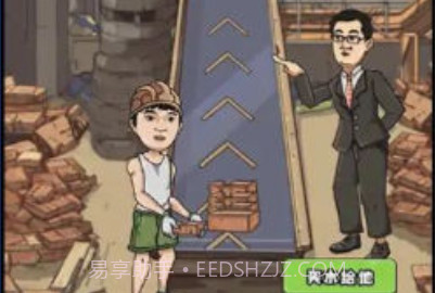 疯狂人生v1.17截图