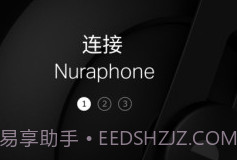 nura耳机v3.3.16截图
