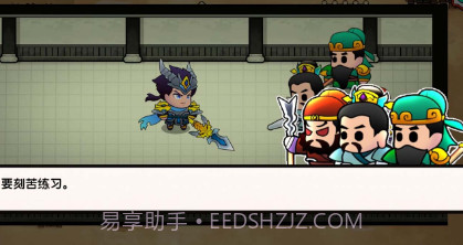 三国战神赵云传v1.14截图