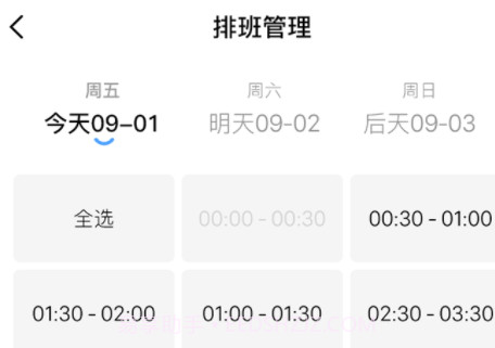 推推到家技师端v1.1.19截图