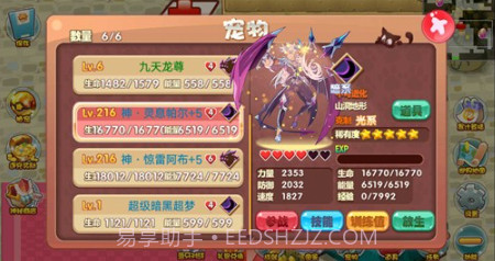 口袋妖怪洛克欢乐版v3.17截图