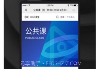 OK云课堂v1.0.14截图