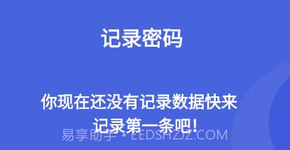 可米流量宝v1.0.16截图