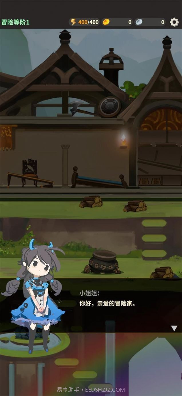 杖剑传说0.4.8截图