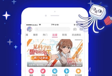 哔哩哔哩play版最新版v1.6.15截图