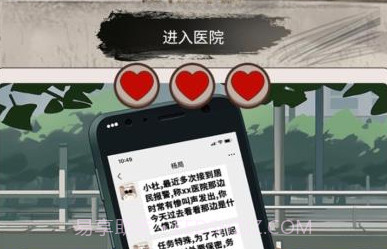 推理迷案v1.17截图