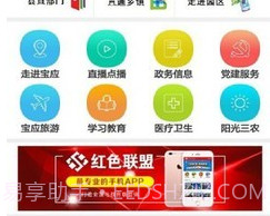宝应发布v5.8.16截图