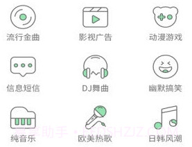 多多铃声v8.8.15.24截图
