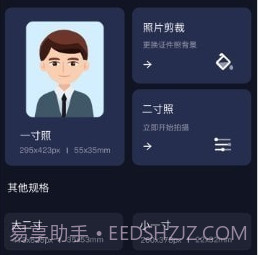 证件照智能大师v1.0.22截图