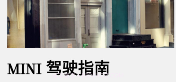 MINI驾驶指南v2.5.24截图