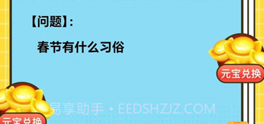 答题刷刷赚钱v1.30.15截图