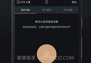 Jaguar InControl智能驭领远程遥控V1.16截图