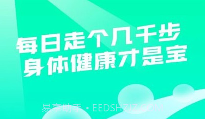 健康锦鲤计步v4.5.17截图