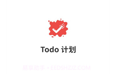 todo计划v1.0.15截图