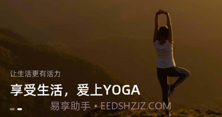 禅心瑜v1.0.19截图