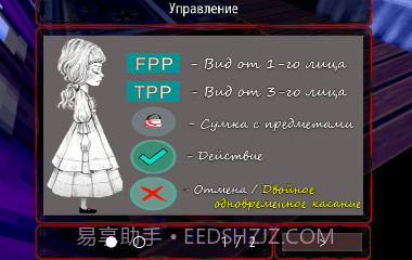 爱丽丝的噩梦v1.17截图