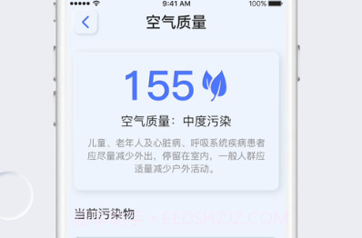 实时温度计v1.2.14截图