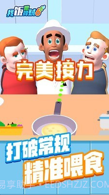 我喂饭贼62.16截图