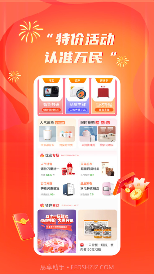 万民商城1.0.15截图